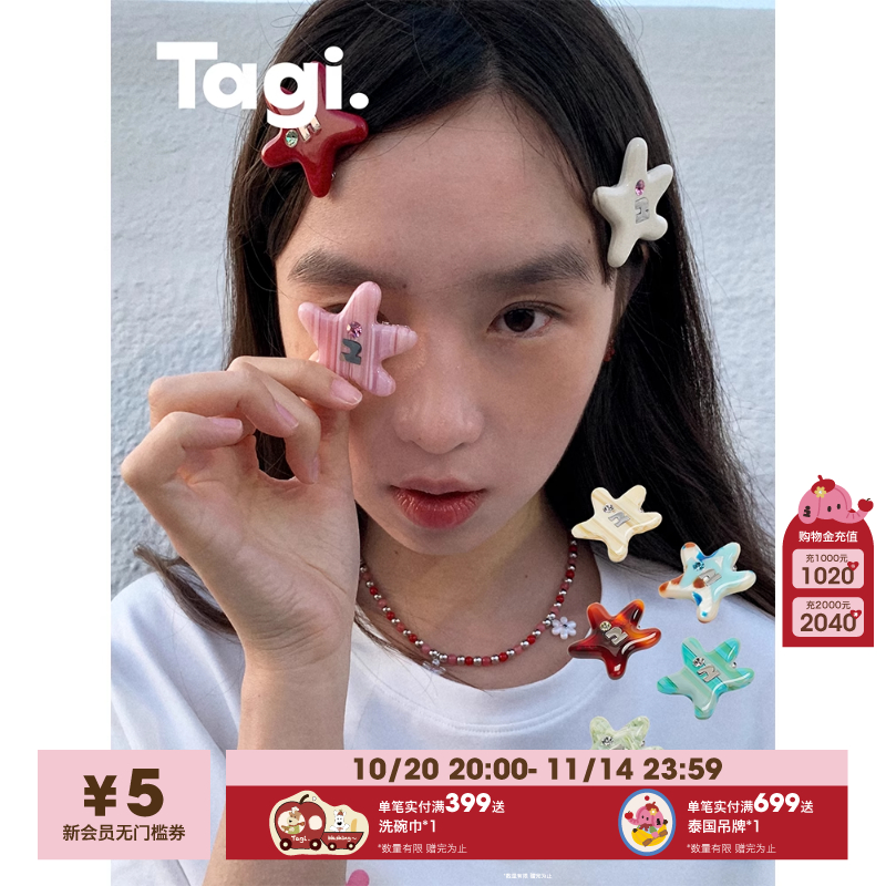 Tagi.彩色刘海夹多色可爱发卡