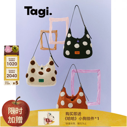 Tagi.波点编织包复古单肩包