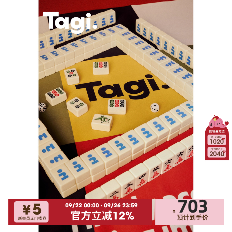 Tagi.《塔皮碰碰》麻将礼盒