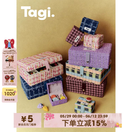Tagi.便携mini双层子母收纳盒