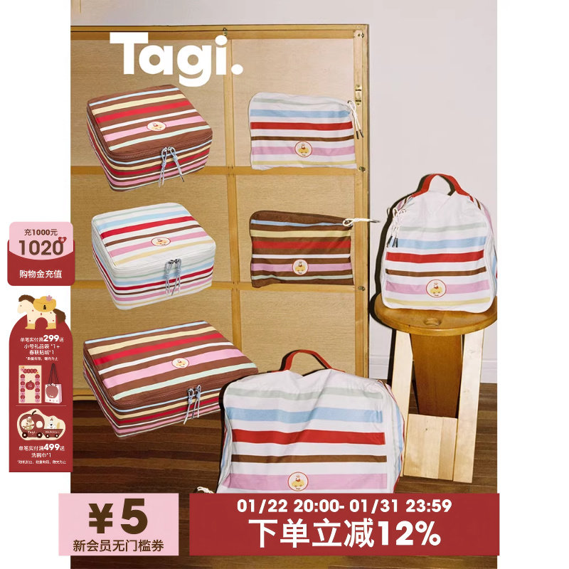 Tagi.《爆米花》小狗可爱便携条纹行李收纳旅行袋分装洗漱袋,收纳整理,其他收纳袋,淘宝优惠券,粉丝福利购,淘宝优惠卷