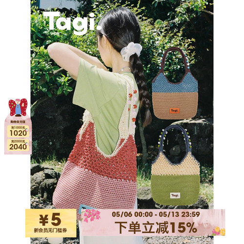 Tagi.机灵果子单肩编织包