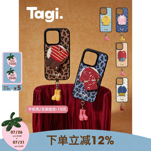 Tagi.《换装游戏》磁吸手机壳