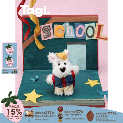 Tagi.haha开学季小狗毛绒挂件