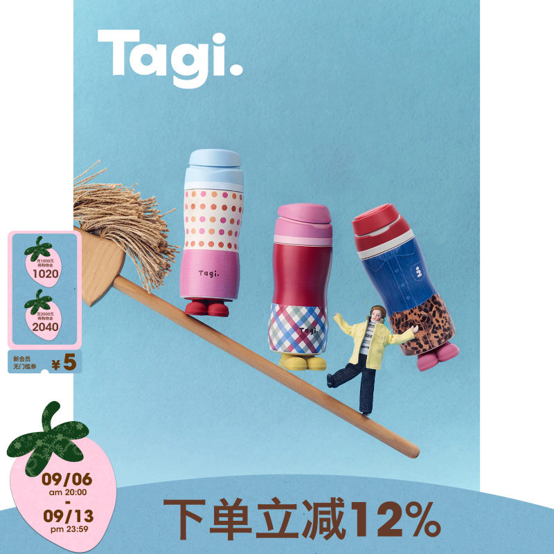 Tagi.《换装游戏》保温杯图片