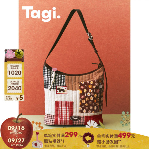 Tagi.拼接包hobo大容量单肩包