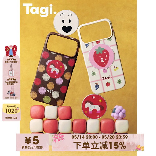 Tagi.可爱防摔保护手机壳