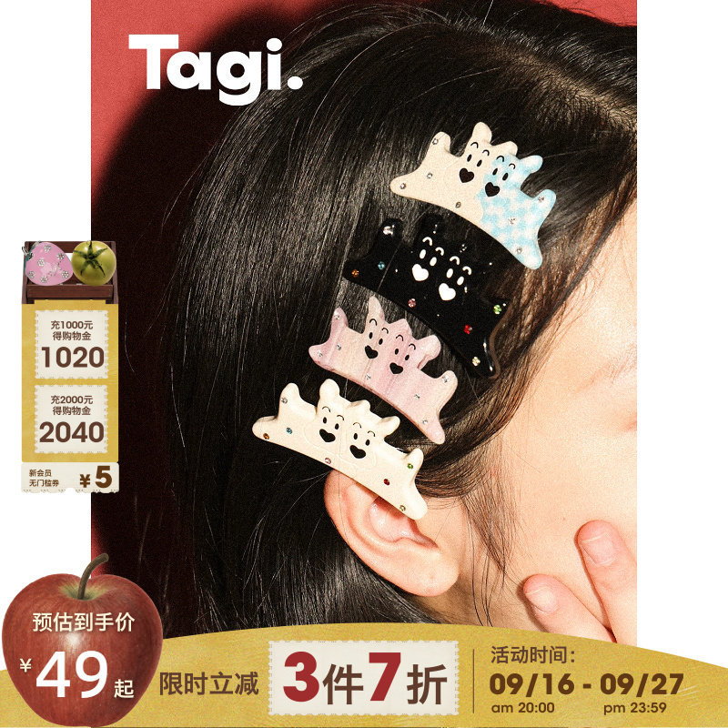 Tagi.可爱醋酸刘海夹发卡发夹图片