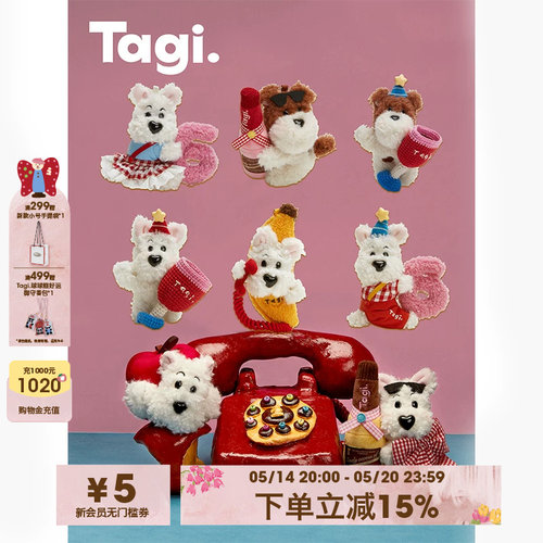 Tagi.《66go》毛绒挂件周年限定