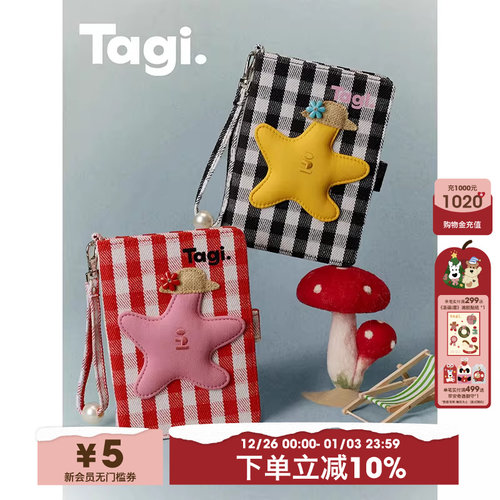 Tagi.彩色格纹手提链条护照夹