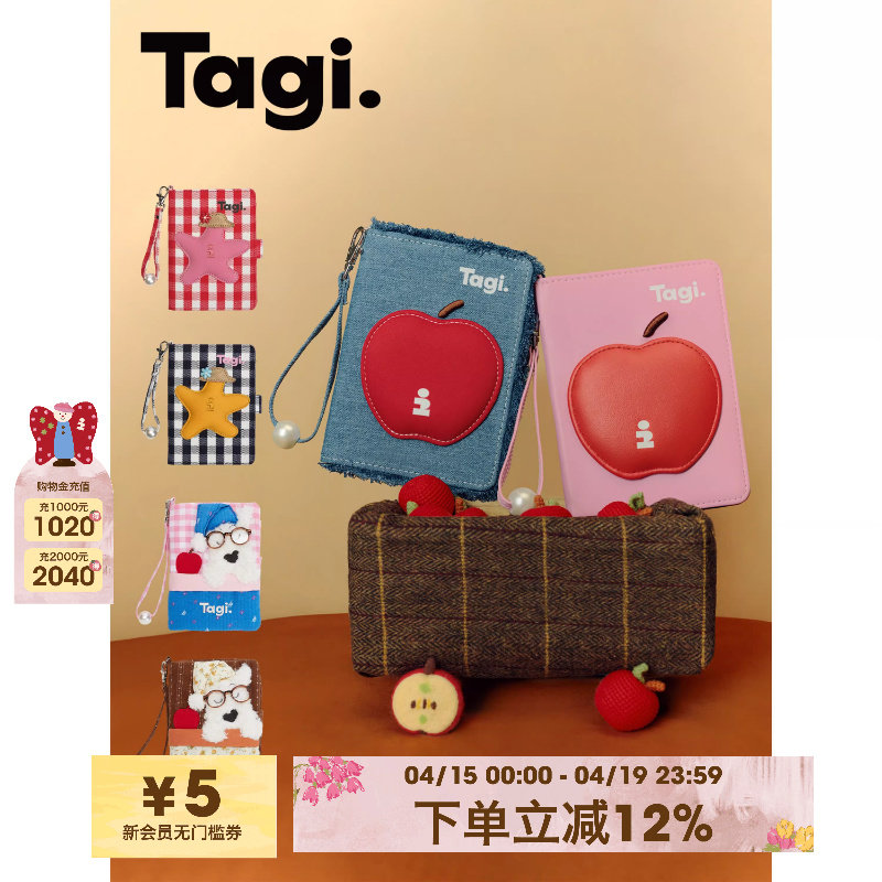 Tagi.《苹苹安安》牛仔流苏旅行护照夹收纳包礼物证件卡包