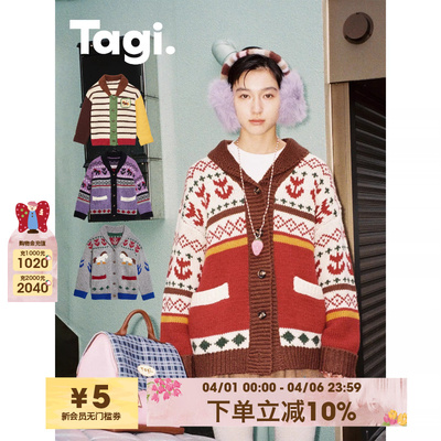 Tagi.复古粗针毛衣外套