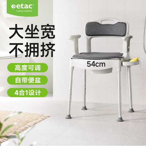 瑞典Etac浴厕多用椅老年人洗澡椅