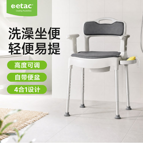 瑞典Etac浴厕多用椅老年人洗澡椅