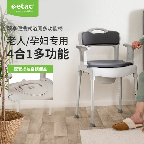 瑞典Etac便携浴厕多功能椅可拆卸