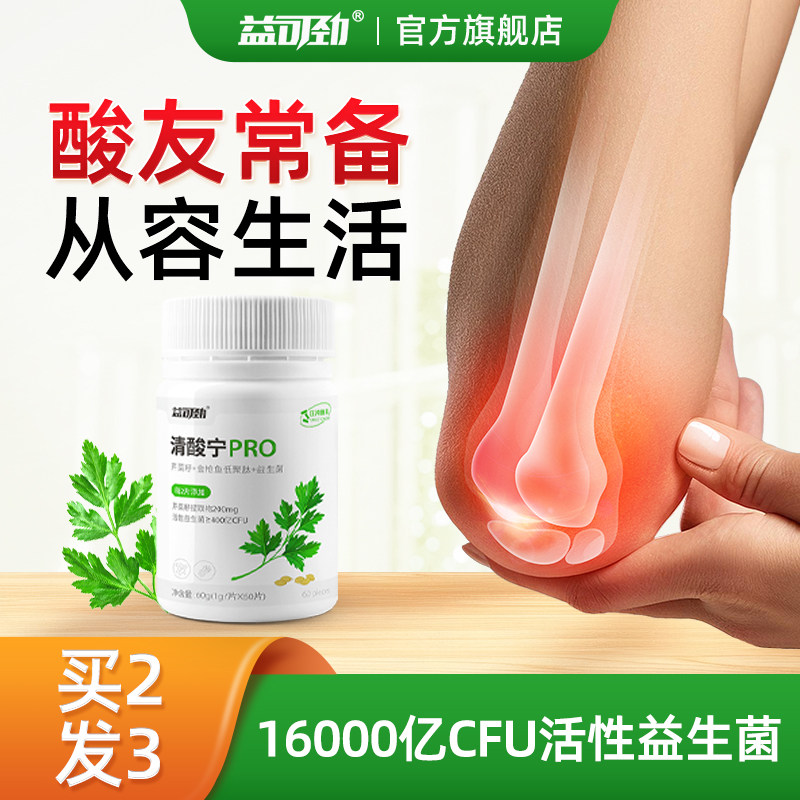 日本进口金枪鱼低聚肽含鹅肌肽粉芹菜籽菊苣片酸友关节轻松旗舰店