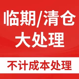 特价清仓+临期益生菌粉成人儿童女性肠胃道官方旗舰店正品益生元图片