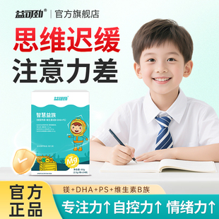 镁补充剂儿童多动抽动症注意力专注力缺陷ps磷脂酰丝氨酸dha非药