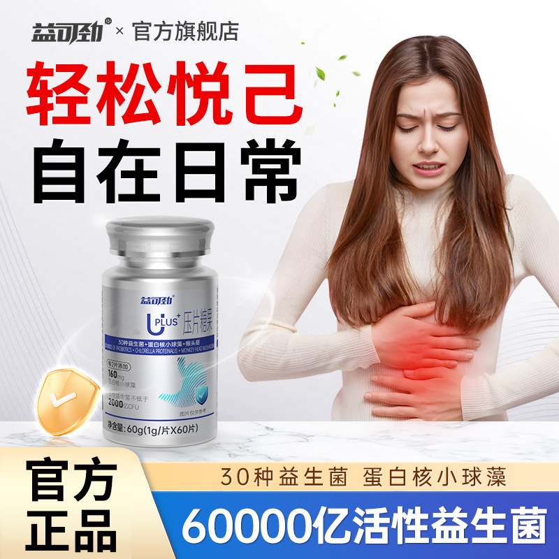 益生菌pylopass罗伊氏乳杆菌大人幽肠胃门官方旗舰店非四联药