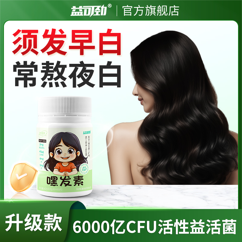 生物素叶酸复合维生素b6
