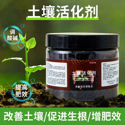 土壤活化剂黑水肥料蔬菜植物松土精疏松活化剂改善土壤板结松土剂