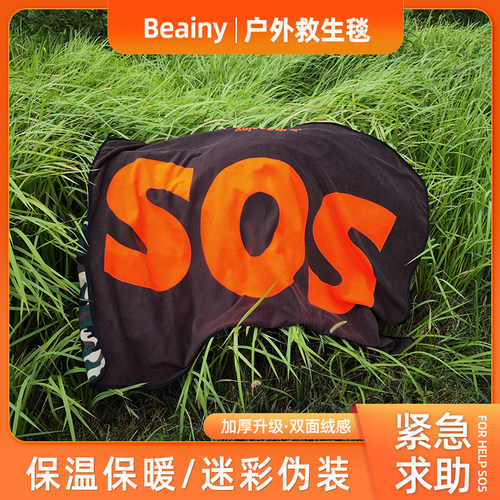 必安Beainy求生毯保温伪装