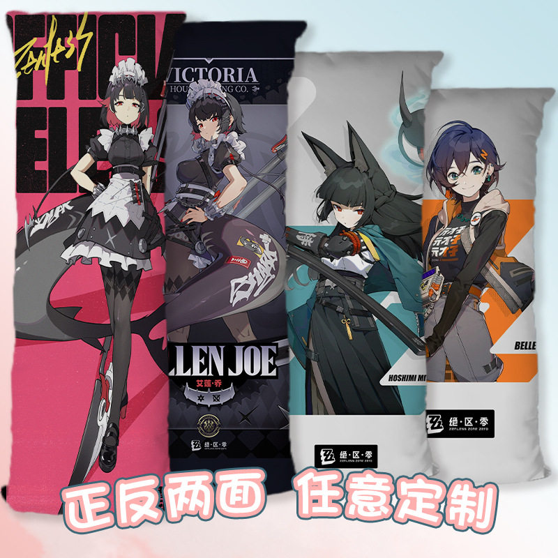 绝区零星见雅游戏可定二次元半身抱枕靠枕双面长方形抱枕枕套周边