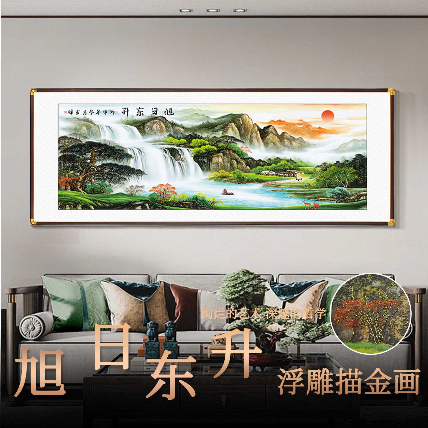 旭日东升聚宝盆国画新中式客厅30
