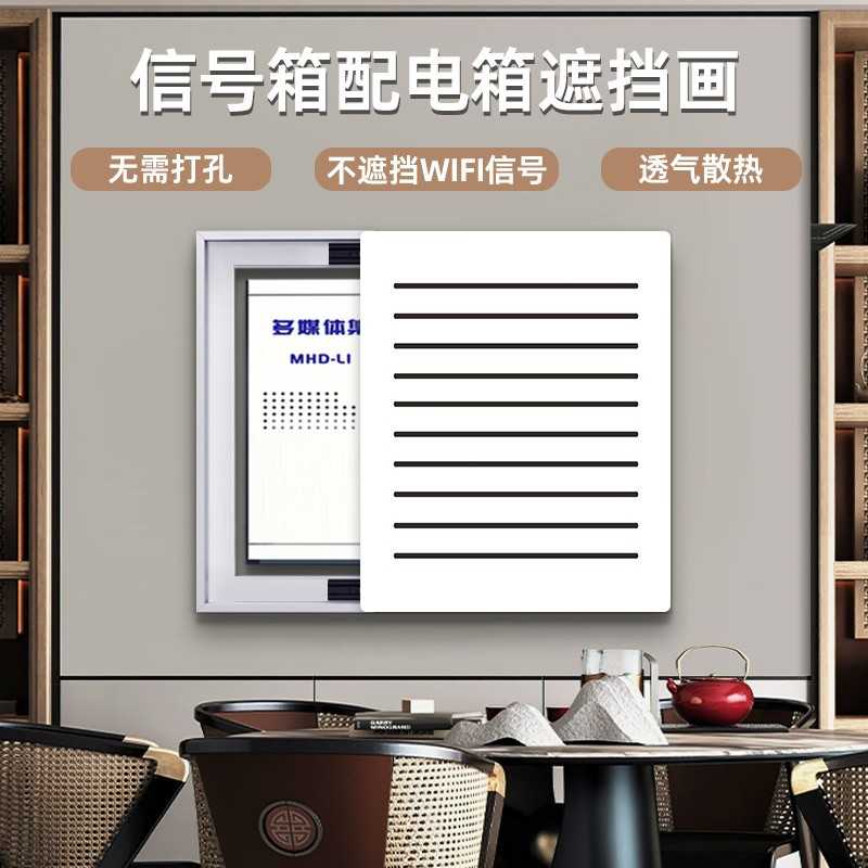 镂空电表箱装饰画竖版弱电箱遮挡