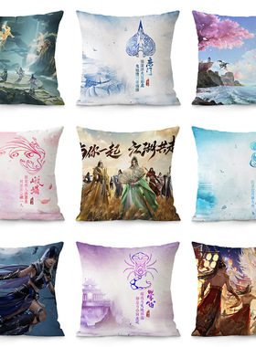 天龙八部游戏动漫抱枕新款绒客厅沙发靠垫办公室床上车载靠枕
