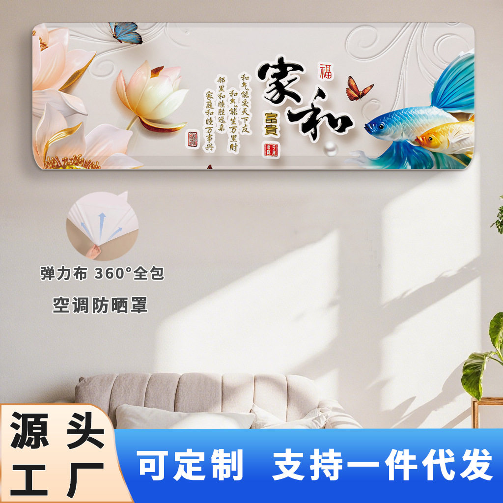 空调防尘罩挂机2025新款卡通格力美的海尔1.5匹通用壁挂式空调套