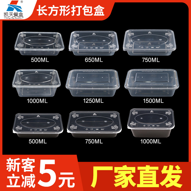 凯天长方形塑料加厚打包盒厂家