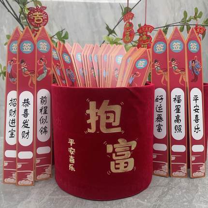 2025新款美容店开业抽奖上上签公司聚会结婚抽签氛围感道具励志签