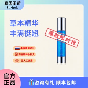泰国丰胸精华露美乳滋润紧致弹性丰满产后修复