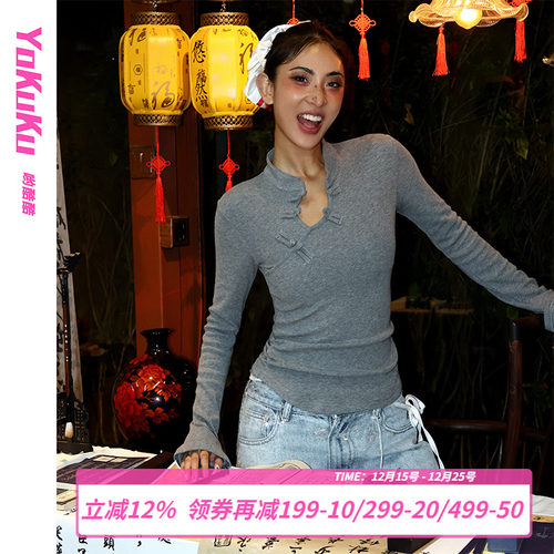 哟酷酷浮生若茶新中式斜裁盘扣