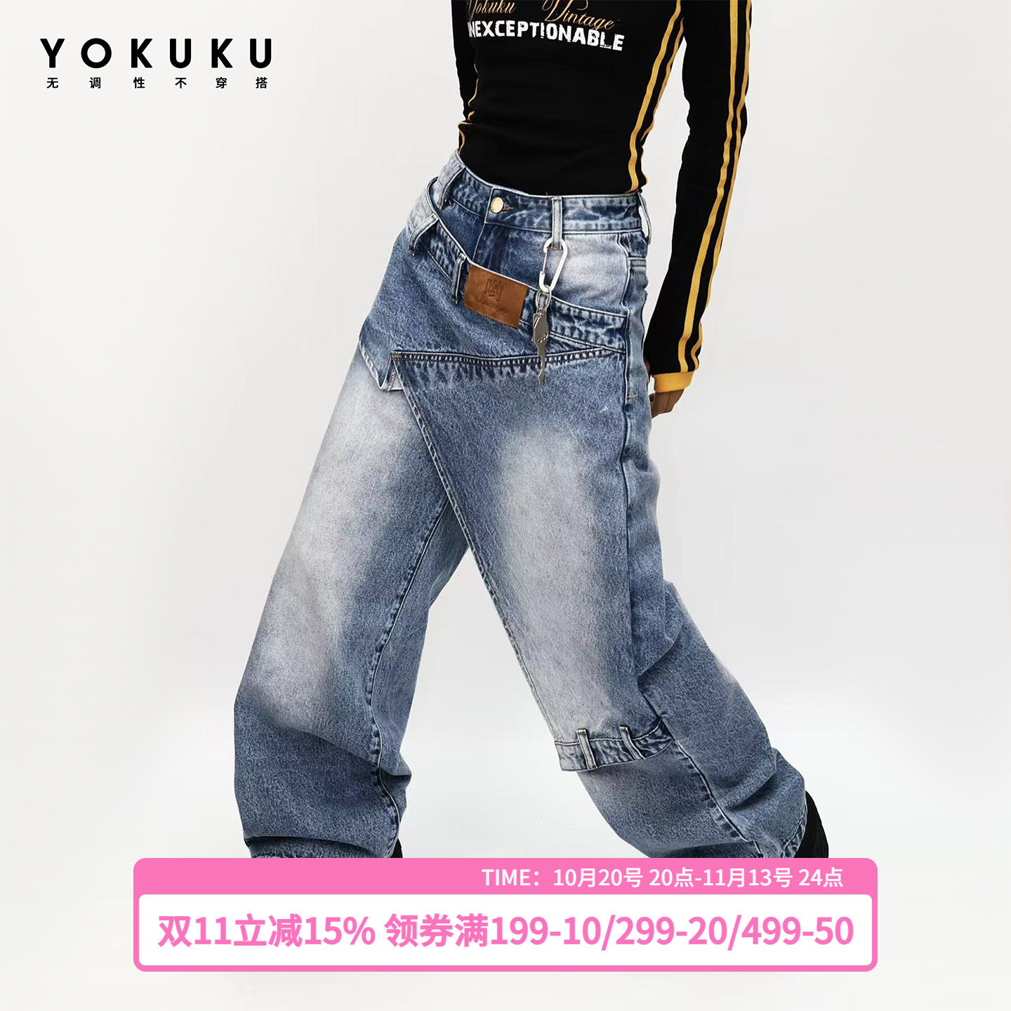哟酷酷（牛仔部落）美式复古结构搭片设计牛仔裤女小众设计阔腿裤