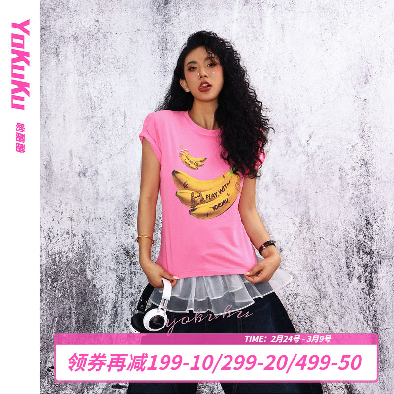 哟酷酷（叫我不拿拿）夏季潮酷趣味休闲上衣女香蕉印花短袖T恤女