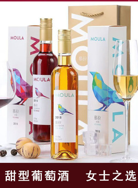 慕拉甜白甜红酒雷司令冰酒500ml精美2支礼盒装甜型葡萄酒女士送礼