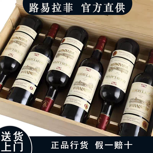 路易拉菲传承红酒法国原瓶装进口