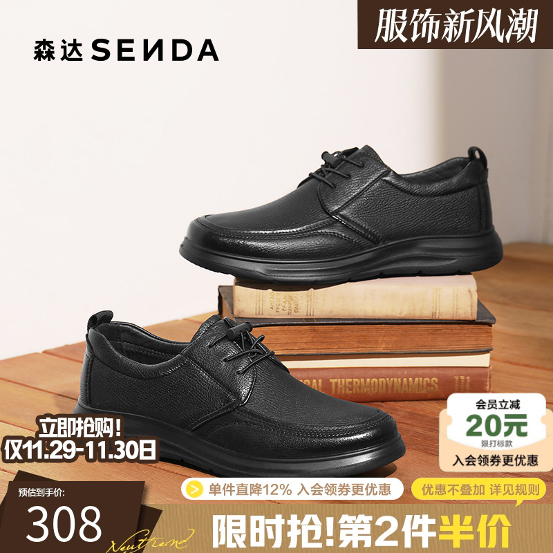 森达黑色休闲商务皮鞋男款