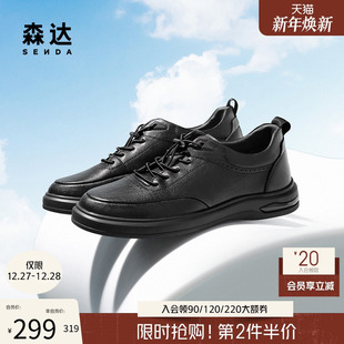 男款 厚底户外休闲单鞋 2025秋季 简约时尚 JDZ24CM5 新款 森达休闲板鞋