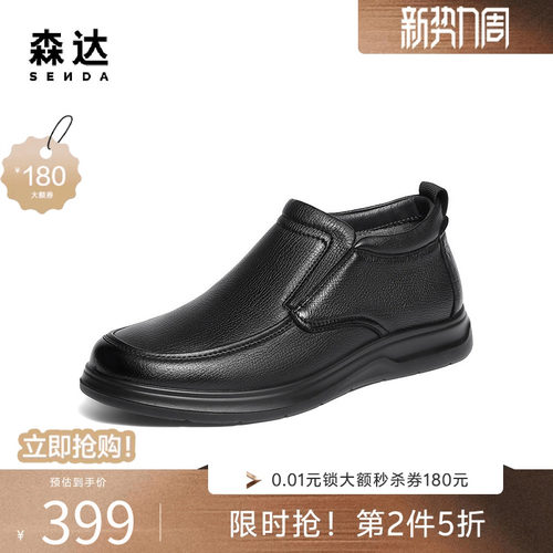 森达商务通勤软面羊皮通勤男皮鞋