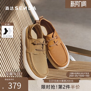 1XD01BM5 打孔透气舒适厚底复古皮鞋 森达休闲皮鞋 男夏新商场同款