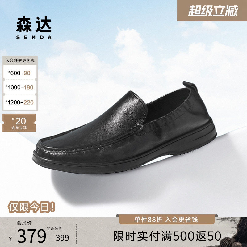 森达休闲皮鞋男夏季新款舒适一脚蹬牛皮厚底平底休闲鞋JDZ21BM5