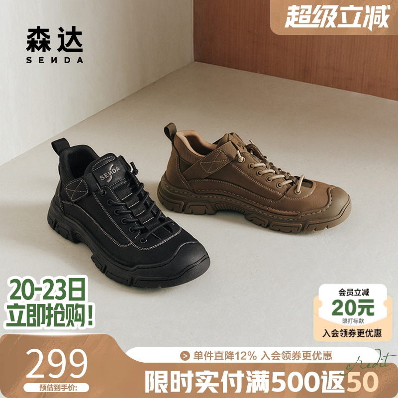 森达男鞋工装鞋商场同款秋冬保暖鞋厚底增高运动休闲靴子1SV01DD4