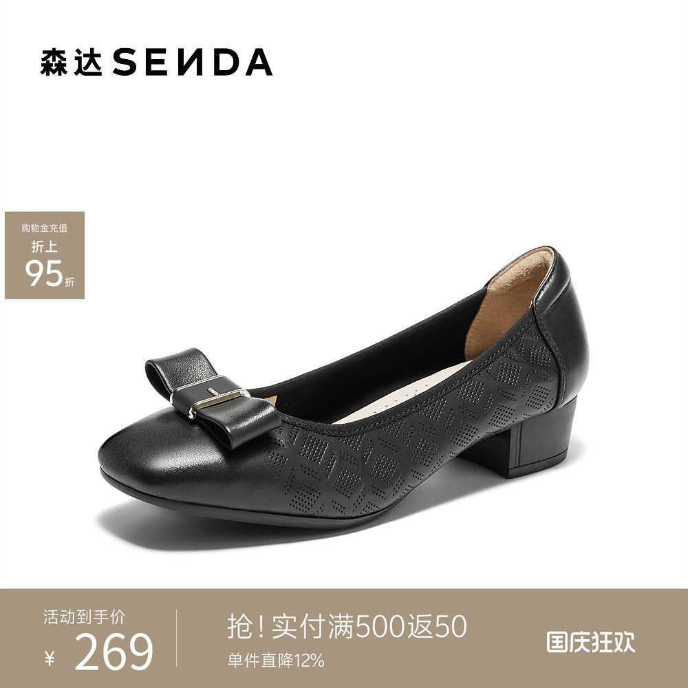森达单鞋女春秋款商场同款通勤粗跟浅口送礼妈妈优雅新中式女鞋