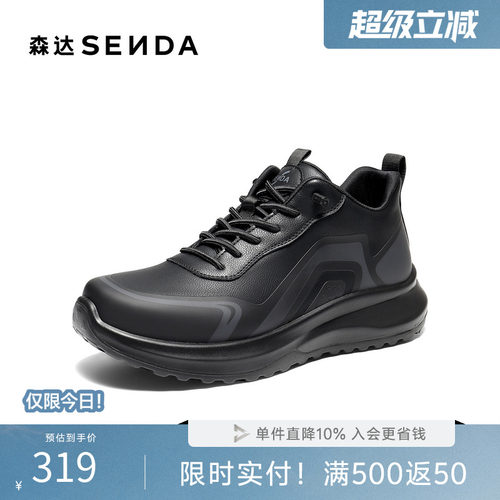 森达男春新厚底防滑运动风健步鞋