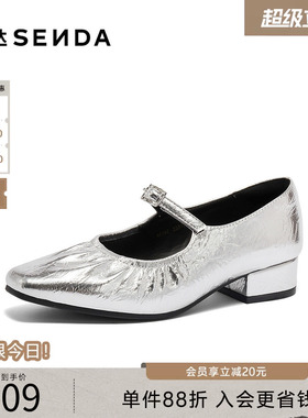 森达时装玛丽珍女鞋春季银色气质粗跟扣带日常浅口单鞋WPZ97AQ4