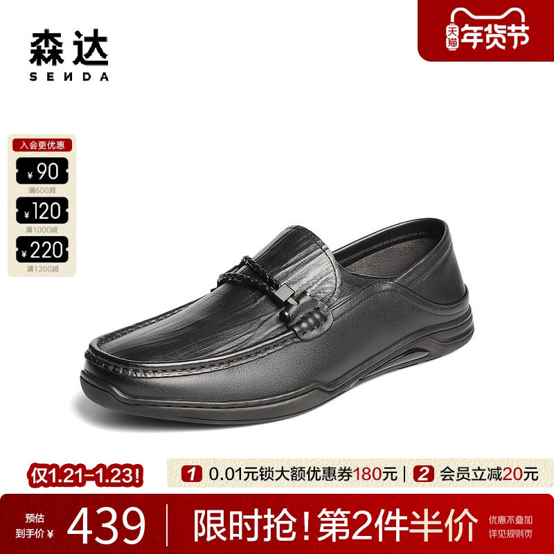 森达豆豆鞋男2025秋新商场同款乐福鞋一脚蹬商务休闲皮鞋1XB01CM5,流行男鞋,休闲皮鞋,淘宝优惠券,粉丝福利购,淘宝优惠卷