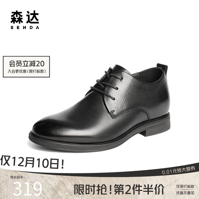 森达正装皮鞋男2025秋新款简约牛皮革圆头皮鞋商务德比鞋JDZ57CM5